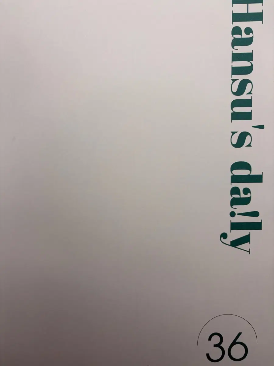 시대인재 국어 한수 일간지 21일치 모음