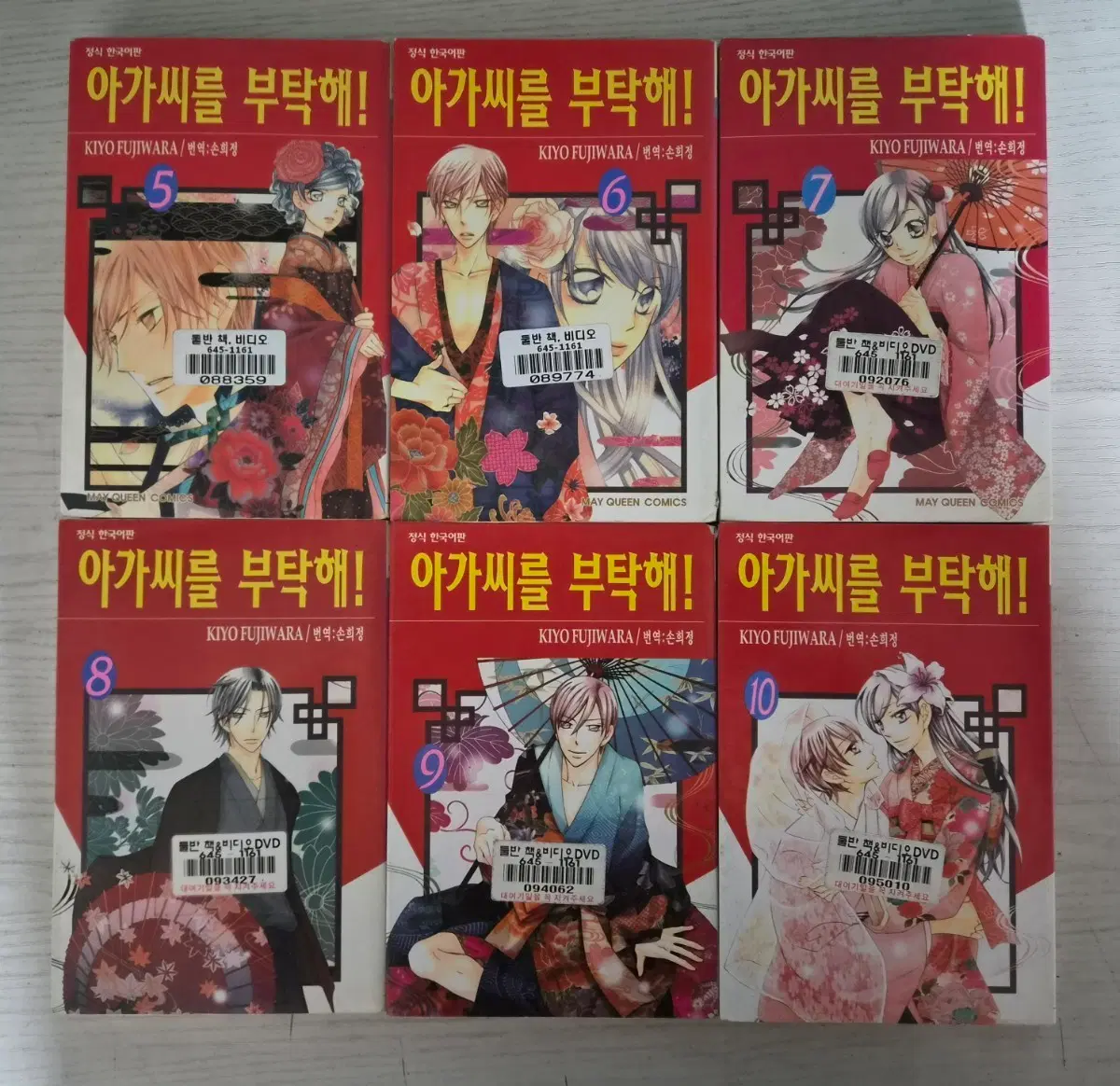[순정만화책] "아가씨를 부탁해" 전권 10권 완결