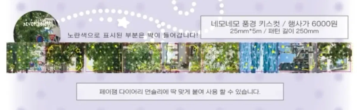 네버더레스 - 네모네모 풍경 키스컷