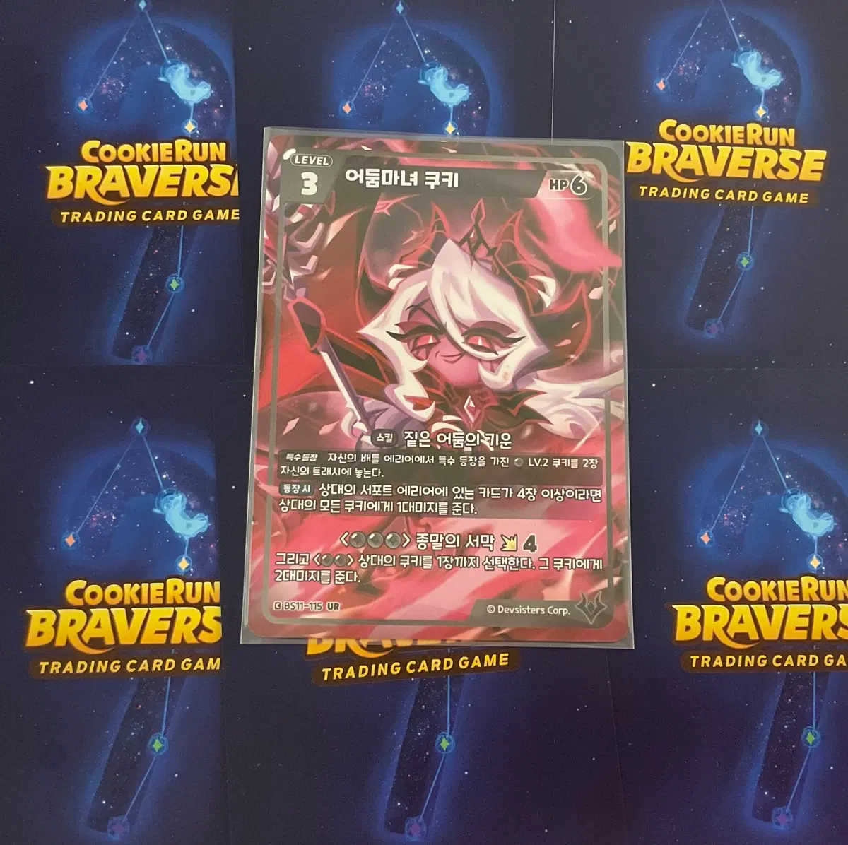 어둠마녀 쿠키 UR 카드 (쿠키런 브레이버스 11탄)