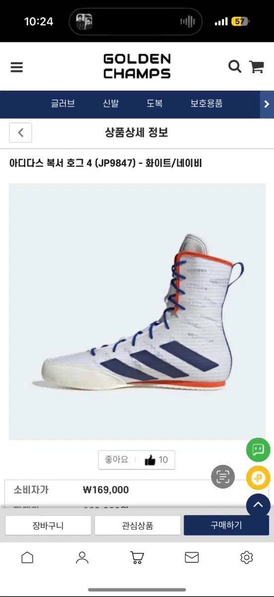 아디다스 복서호그4 255 복싱화