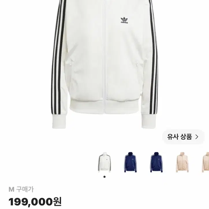 아디다스 클래식 루즈 파이어버드 트랙탑 져지 화이트
