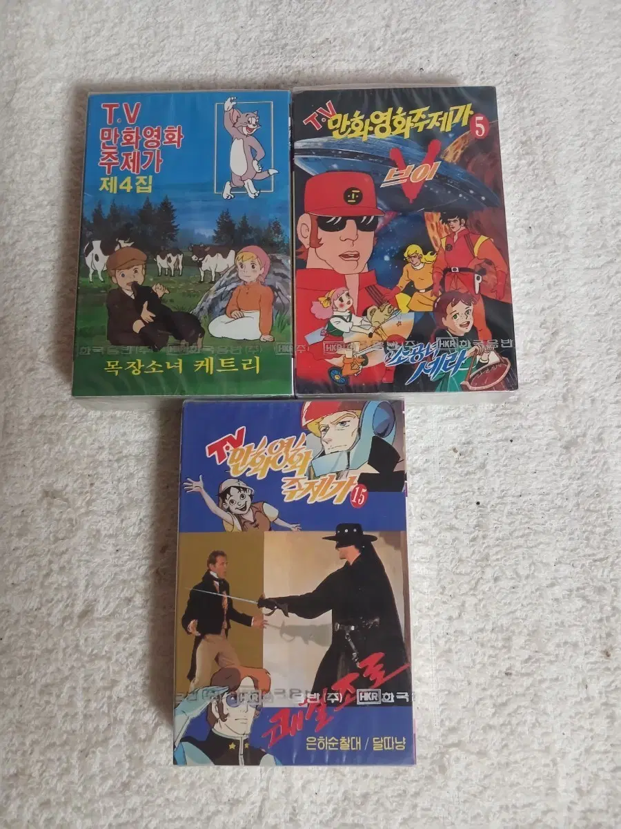 TV 만화영화 주제가 4집 5집 15집 소장용