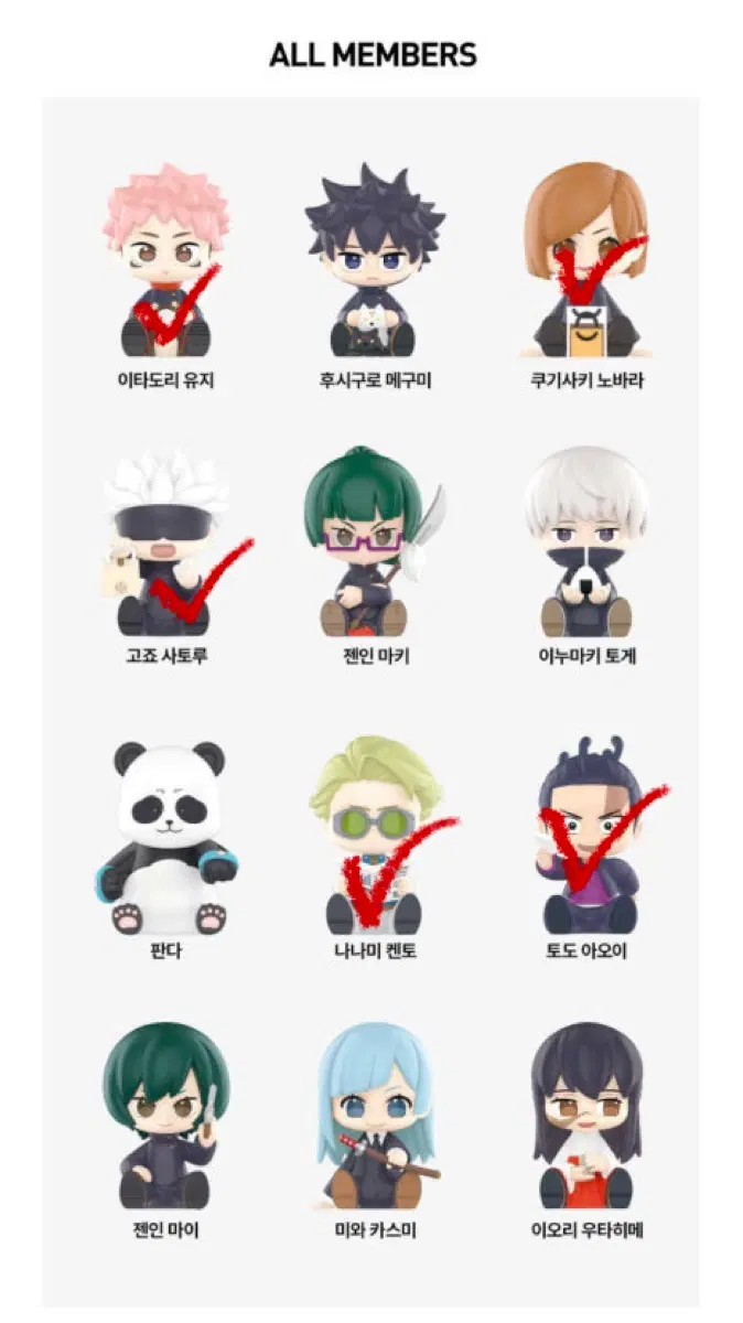 주술회전 팝마트 피규어 일괄판매