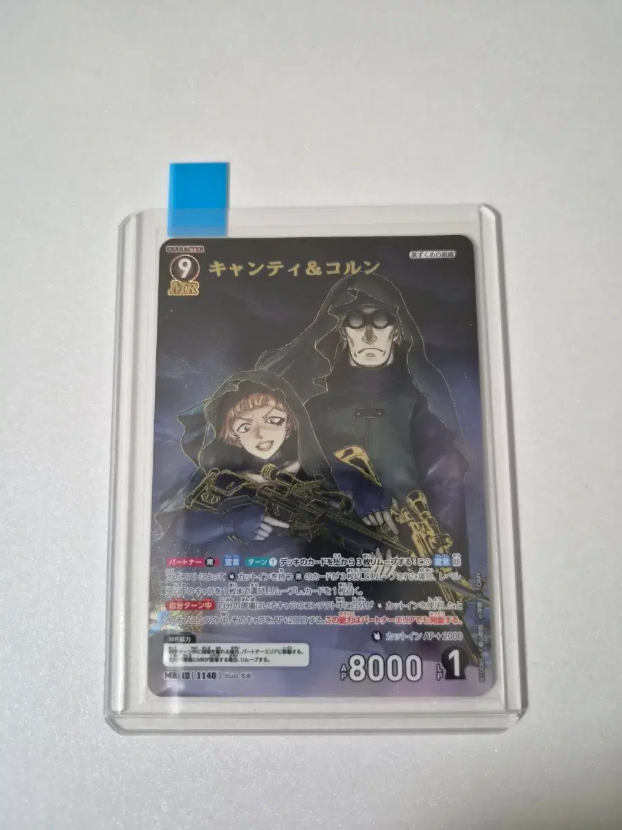 명탐정 코난 tcg 10탄 mr 키얀티&코른