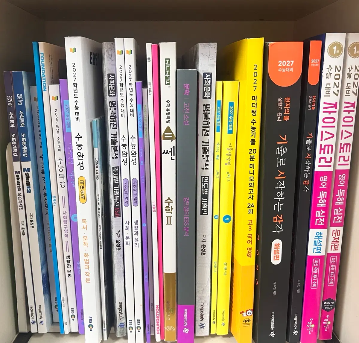 수능 문제집 처분