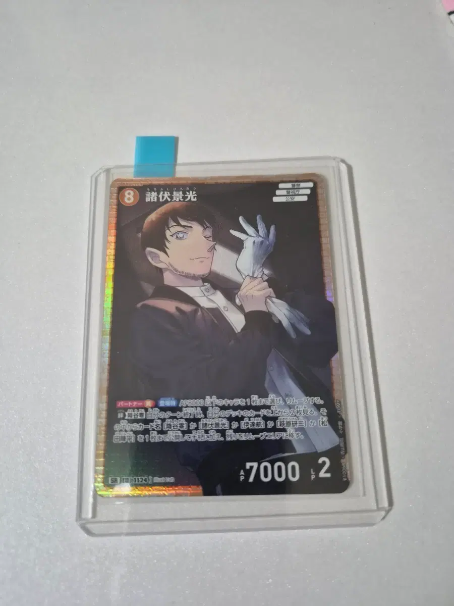 명탐정코난 tcg sr 히로미츠