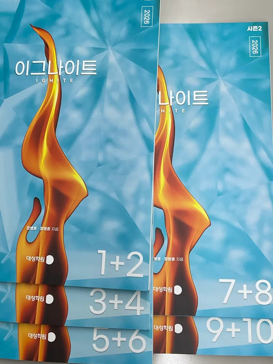 2027학년도 호형훈제 정병호T 정병훈T 이그나이트 N제 1-10(총 5권) 풀구성 판매