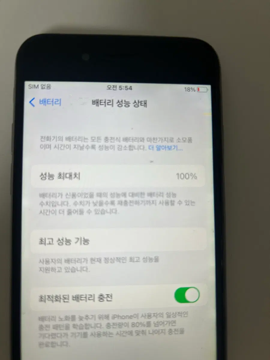 아이폰 6s 실버