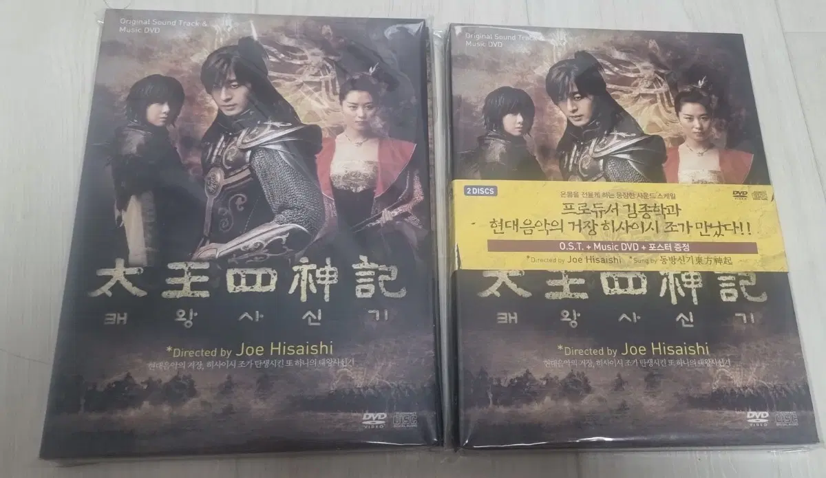 드라마 태왕사신기 OST + Music DVD 앨범 일괄 판매합니다