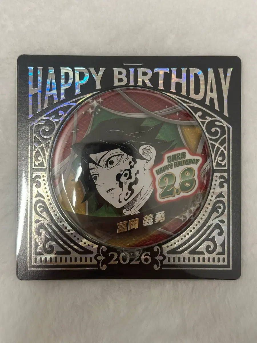 귀멸의칼날 2026 기유 생일 기념 캔뱃지