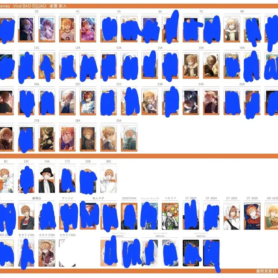 프세카 프로세카 시노노메 아키토 아오야기 토우야 이픽카드 매입합니다
