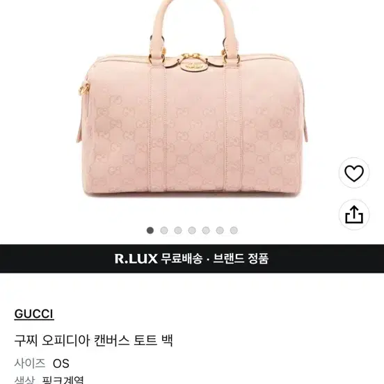 구찌 오피디아 캔버스 토트 백 핑크