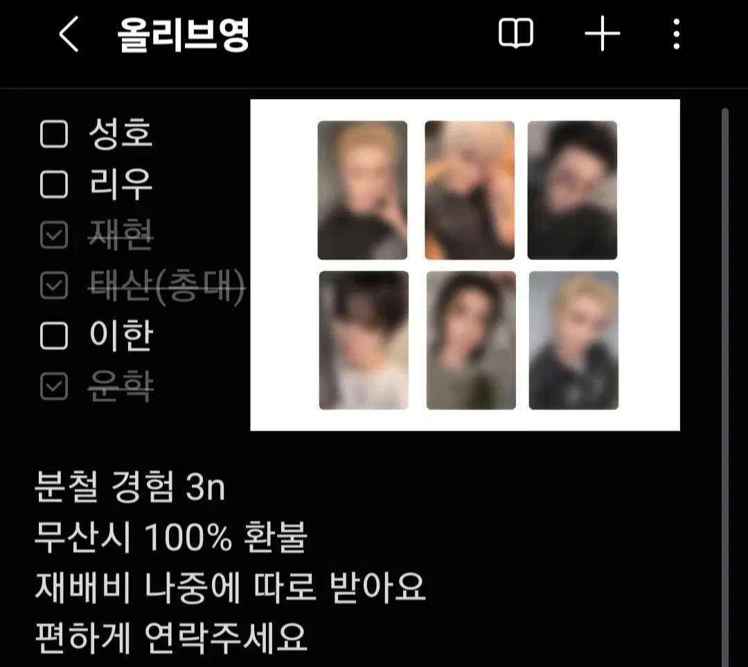 [HOME: DELUXE] 보넥도 올리브영 분철