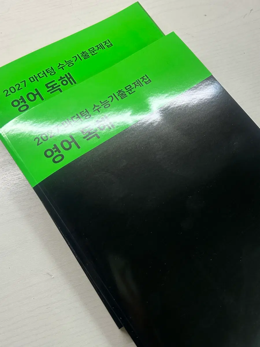 마더텅 2027 수능 기출문제집 영어 독해
