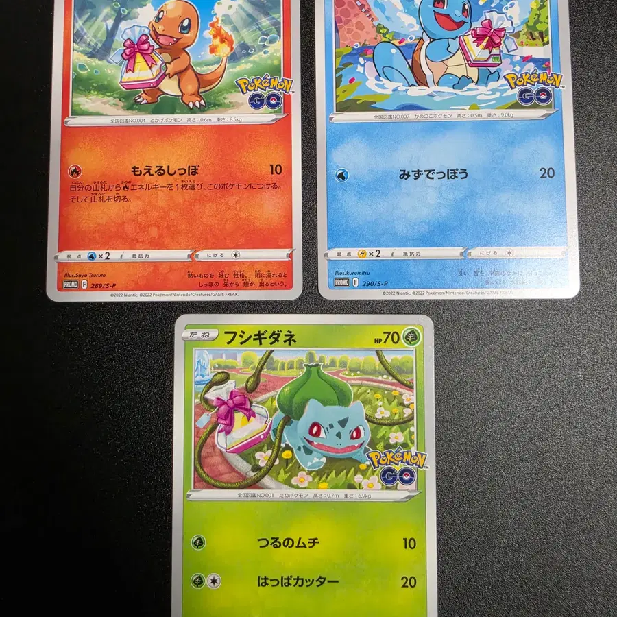 (일판) 포켓몬카드 TCG 파이리, 꼬북이, 이상해씨 세트 P 소드&실드 프로모 카드 289/S-P,290/S-P,287/S-P