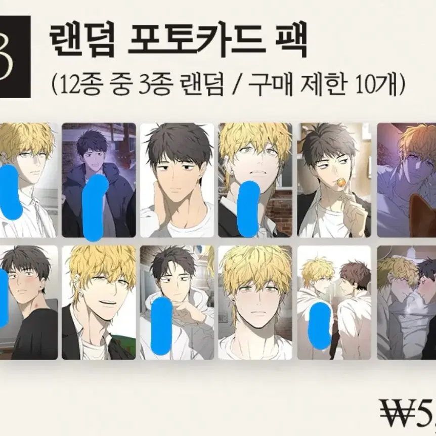 양일우와 나 포카 포토카드 판매합니다