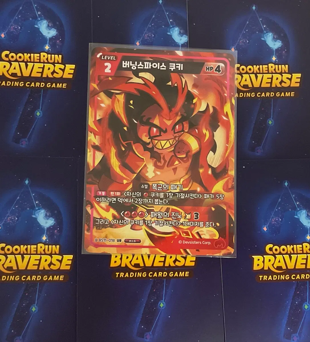 버닝스파이스 쿠키 UR 카드 (쿠키런 브레이버스 11탄)