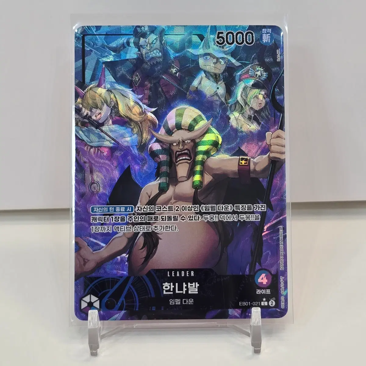 [원피스카드] EB01-021 한냐발 리더페러렐_ 싱글카드