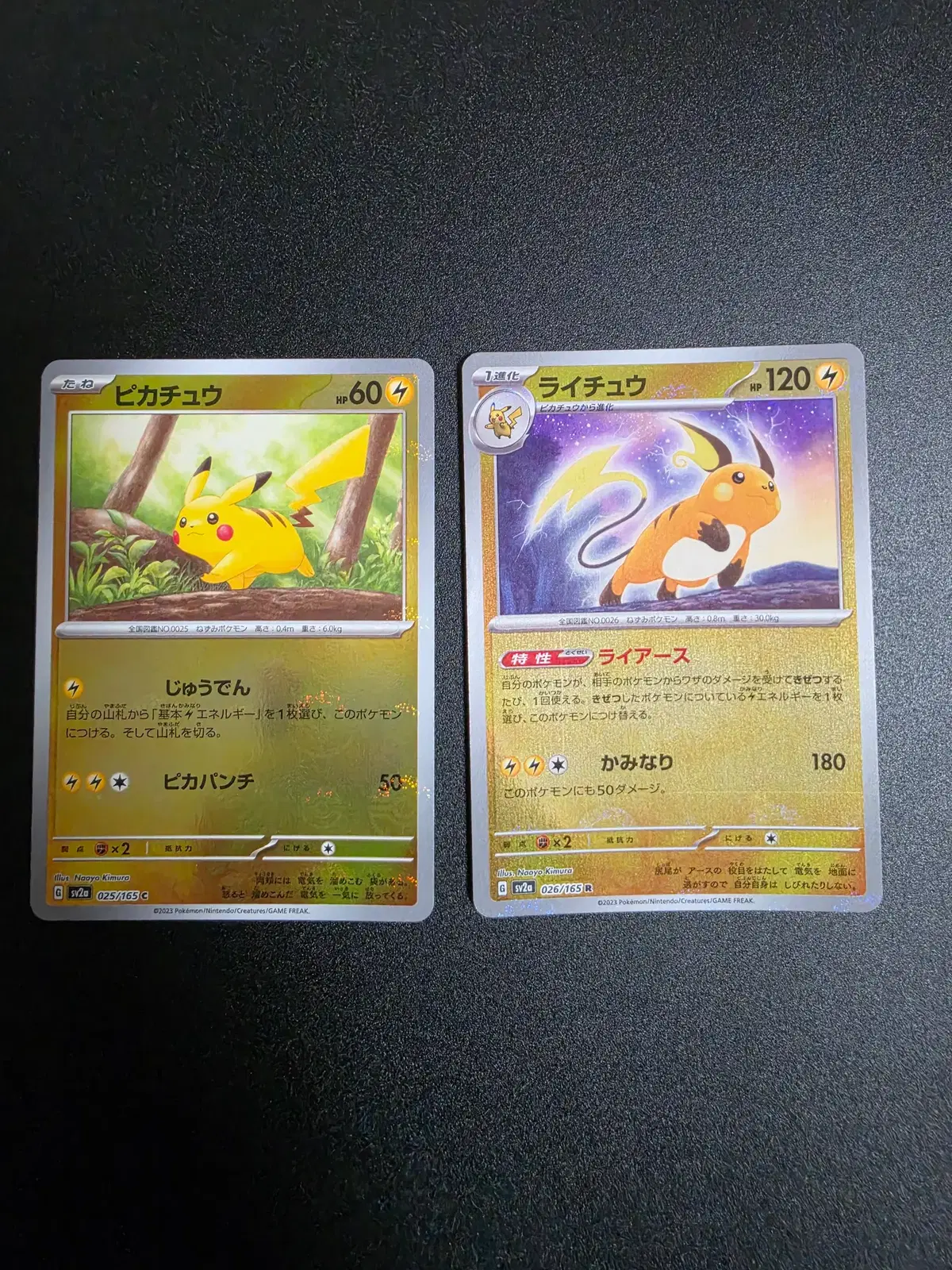 포켓몬 TCG 피카츄, 라이츄 C 몬스터볼 미러 포켓몬 카드 151 (일어판) 025/165, 026/165