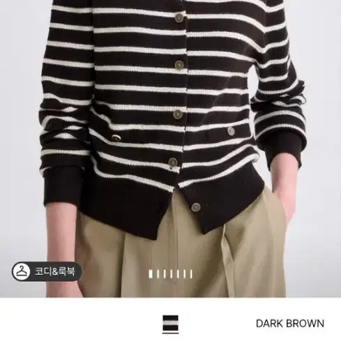 타임 램스울 블렌드 스트라이프 니트 가디건 다크브라운