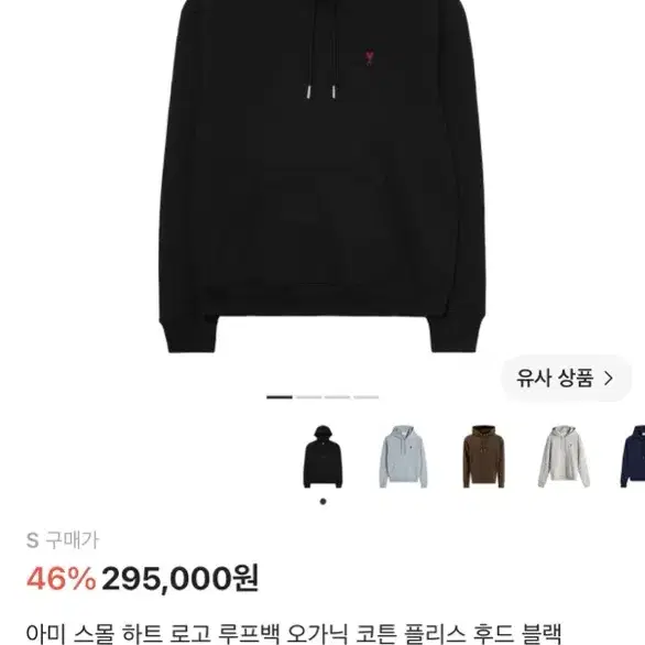아미 블랙 후드티 새상품