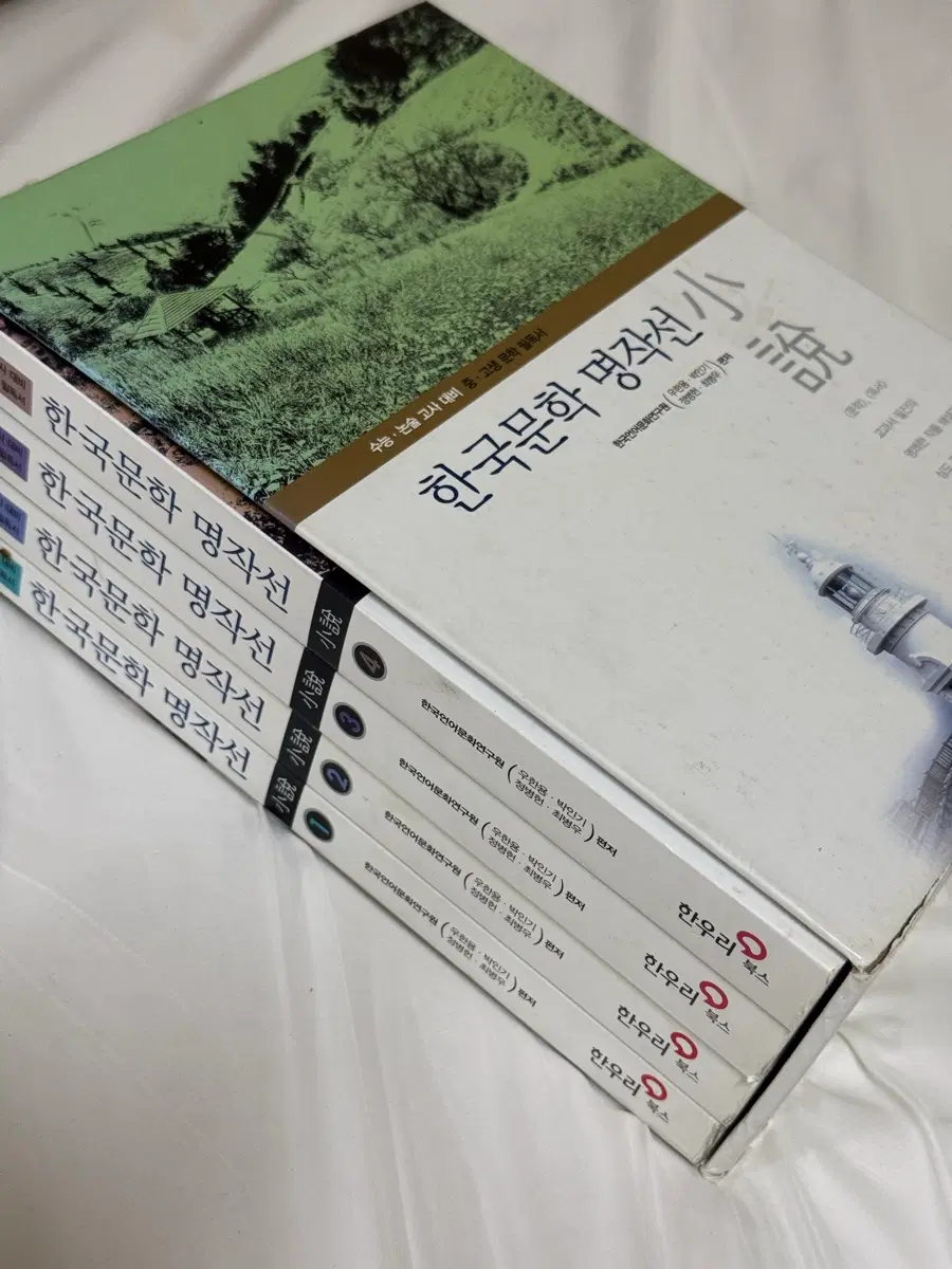 한국문학명작선(4권일괄)