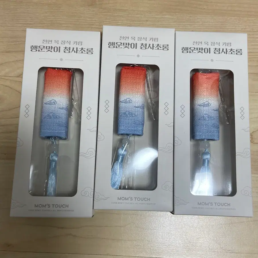 (무료배송) 맘스터치 청사초롱 키링