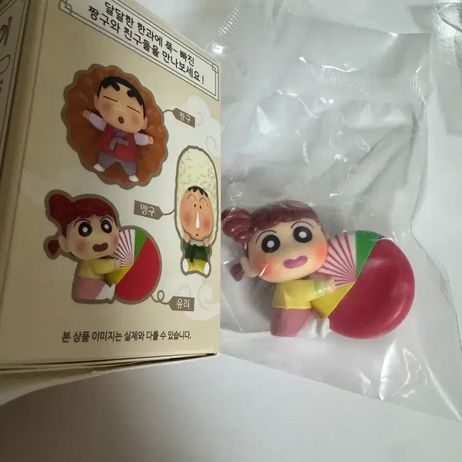 짱구한과피규어
