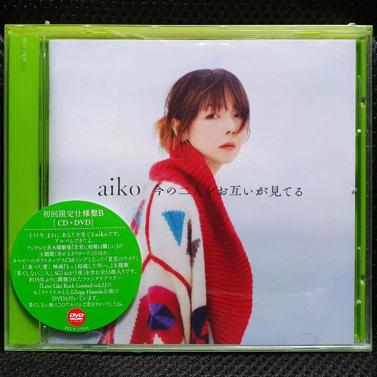 아이코 aiko 15집 이마노후타리오오타가이가미테루 CD+DVD 초회한정B 미개봉 신품