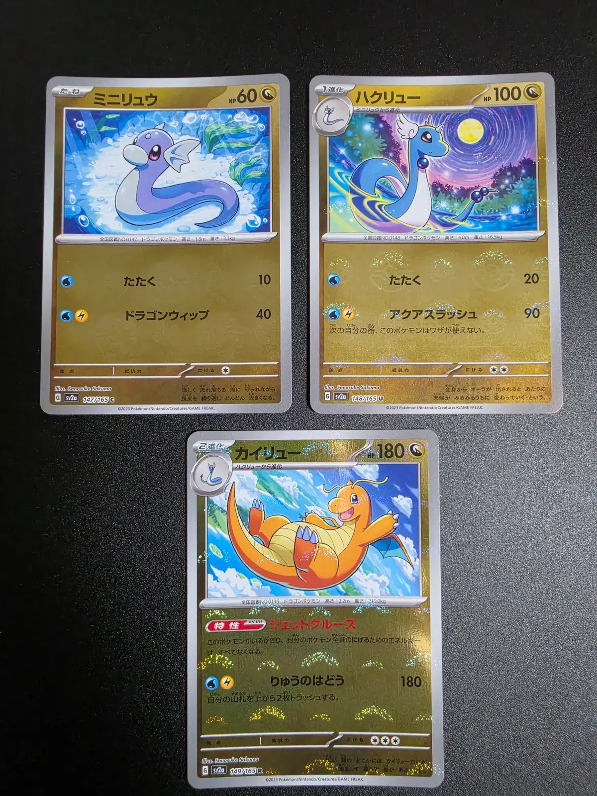 (일판) 포켓몬카드 TCG 미뇽, 신뇽, 망나뇽 R 몬스터볼 미러 포켓몬 카드 151 147/165, 148/165, 149/165