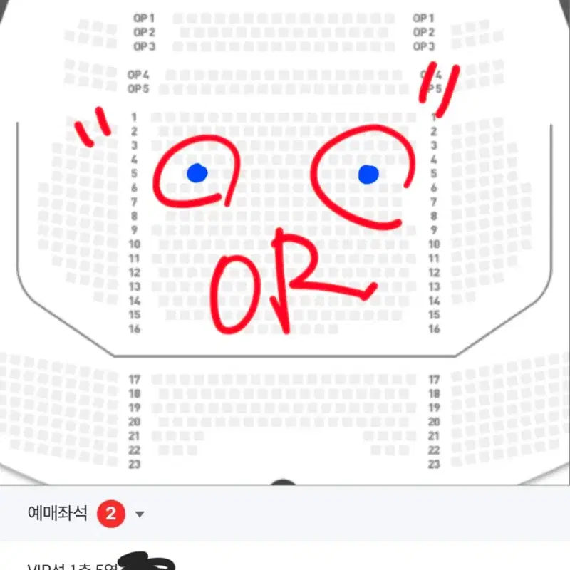 뮤지컬 드라큘라 24일 2시 공연 김준수 커튼콜 중블 1매