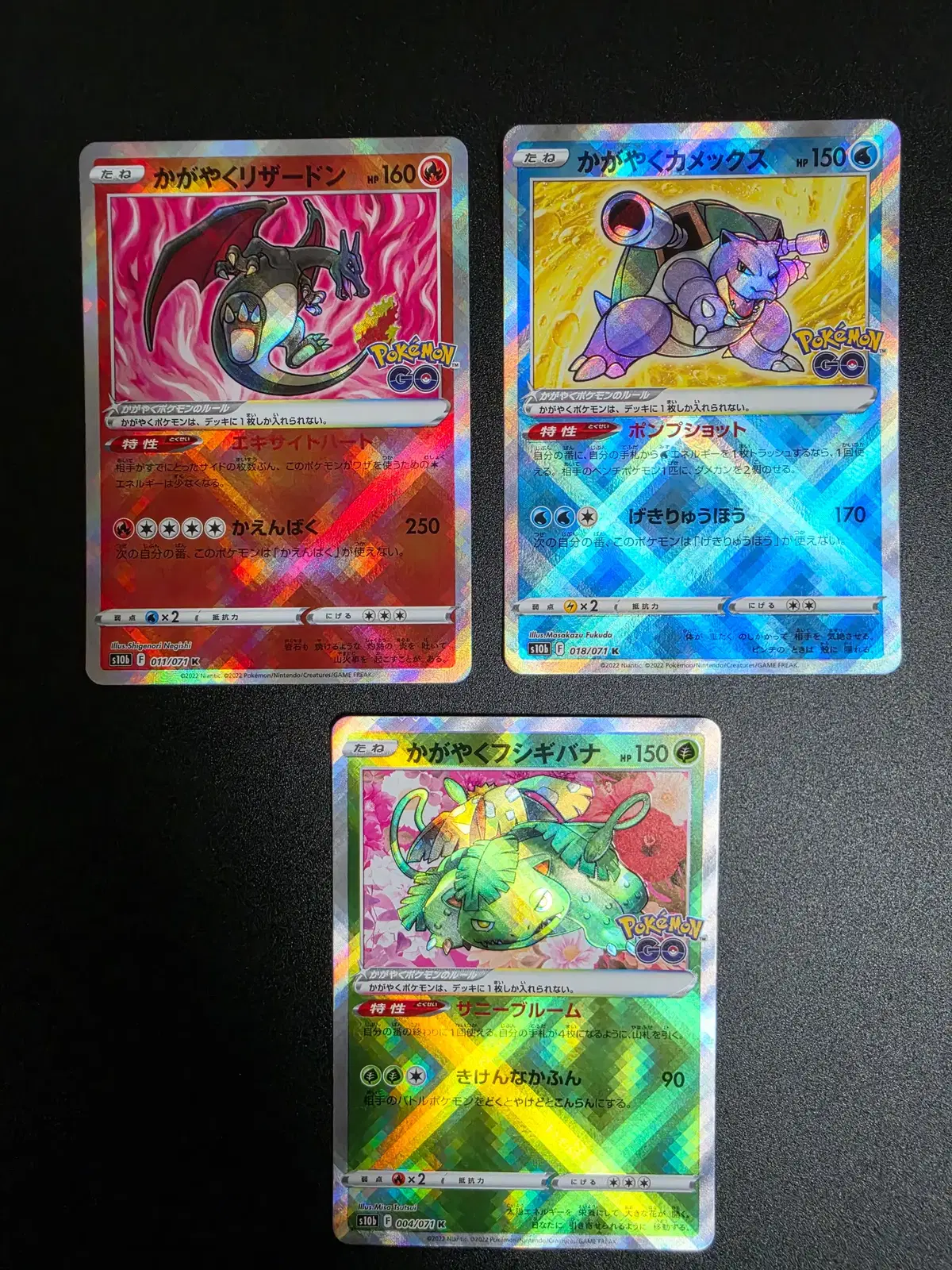 (일판) 포켓몬 TCG 찬란한 리자몽, 거북왕, 이상해풀 K 포켓몬 GO 011/071, 018/071, 004/071
