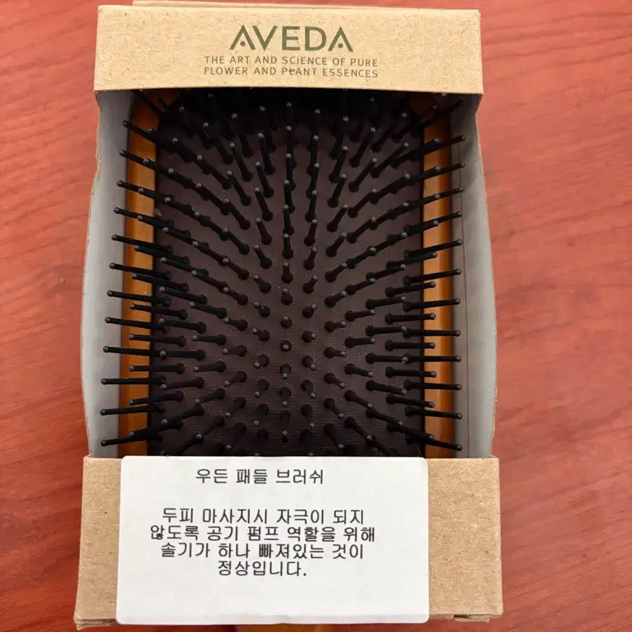 아베다 빗 풀패킹