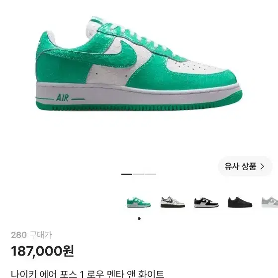 에어포스1 로우 멘타 앤 화이트 285