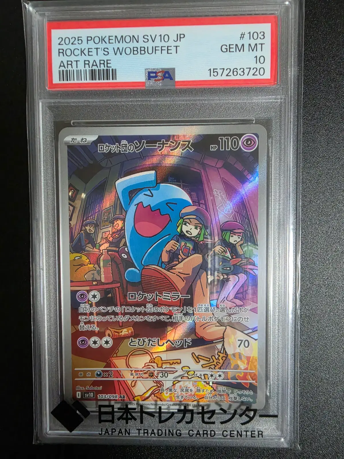 (일판/PSA10) 포켓몬카드 TCG 로켓단의 마자용 AR 로켓단의 영광 103/098