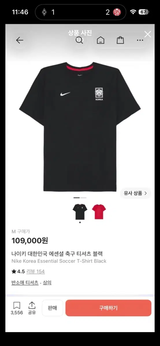 나이키 대한민국 에센셜 축구 티셔츠 블랙 M (거의 새상품)