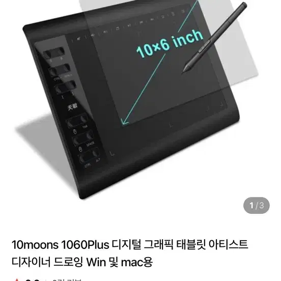 이지드로잉 1060Plus 디지털 그래픽 태블릿