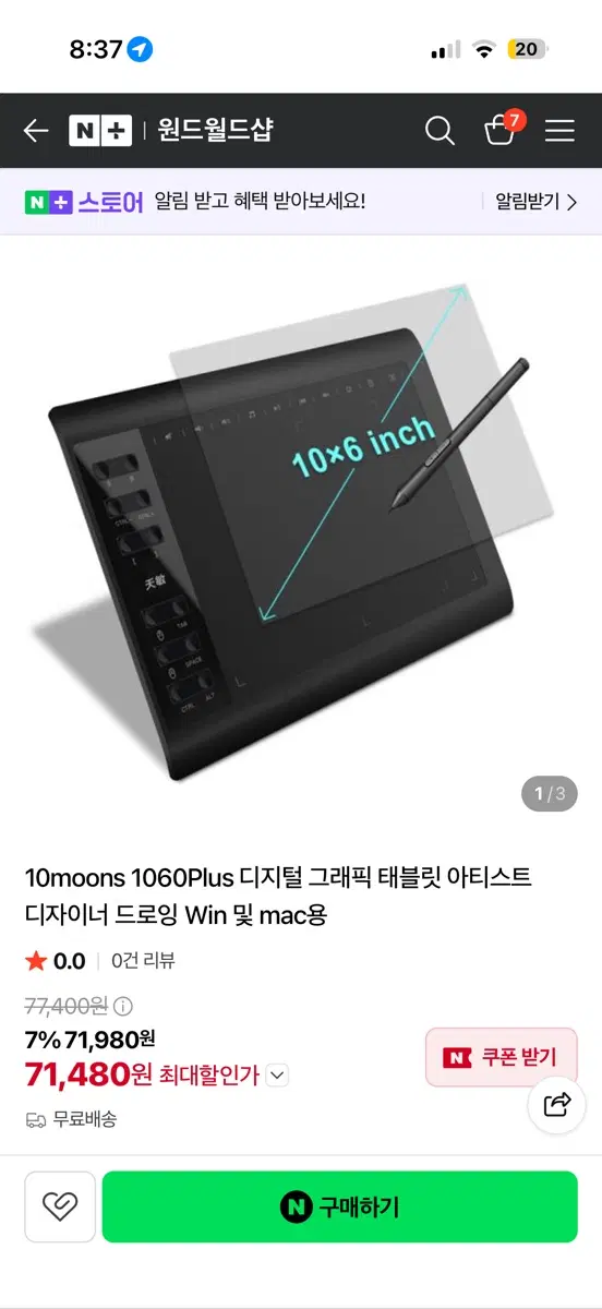 이지드로잉 1060Plus 디지털 그래픽 태블릿