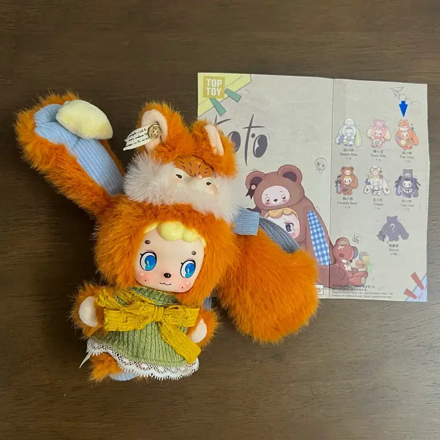 FOFO 인형 키링