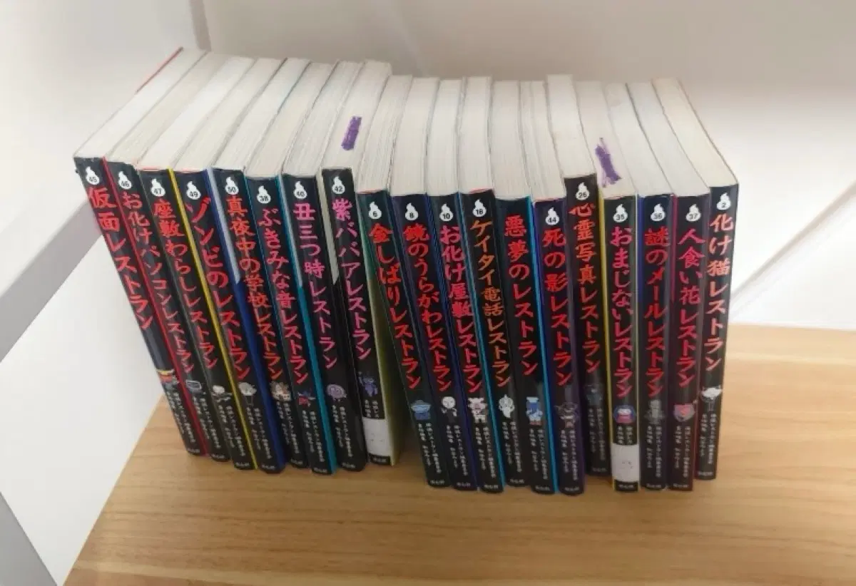 괴담레스토랑 원작원서 일부 판매합니다