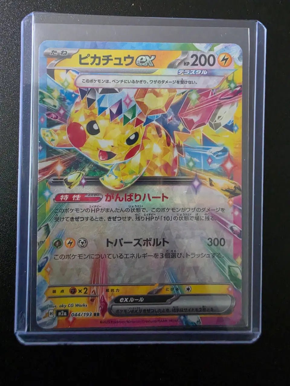 (일판) 포켓몬카드 TCG 피카츄 ex RR 메가 드림 ex 044/193