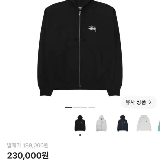 스투시 베이직 후드 집업 블랙