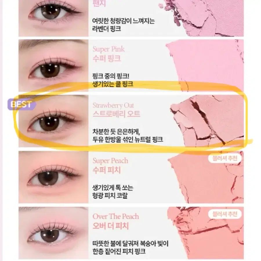 홀리카홀리카 마이페이브 피스 아이섀도우 일괄