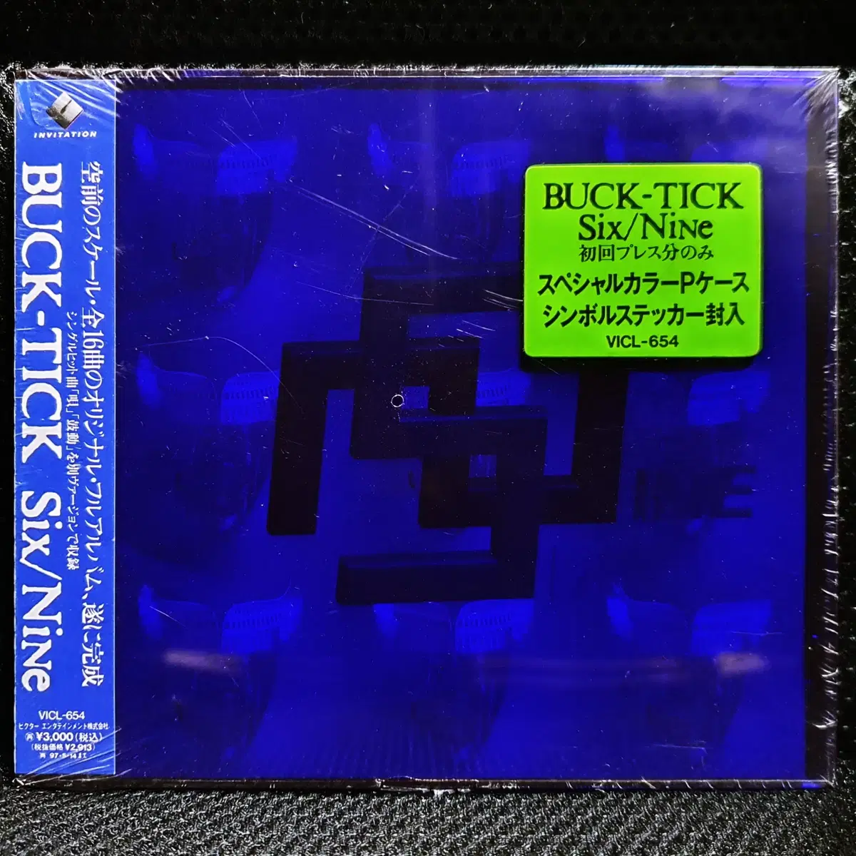 벅틱 BUCK TICK Six/Nine CD 초회한정 회수반 미개봉 신품