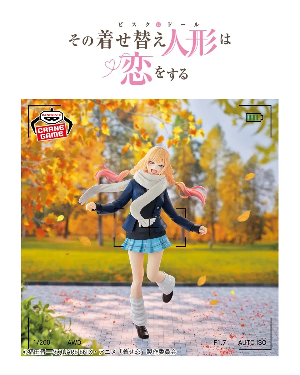 반프레스토 글리터&글래머러스 비스크돌 키타가와 마린 겨울 교복 동복 ver 미개봉 새상품