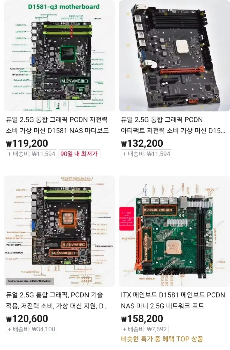 d1581 ddr3 ecc사용하는 보드사요