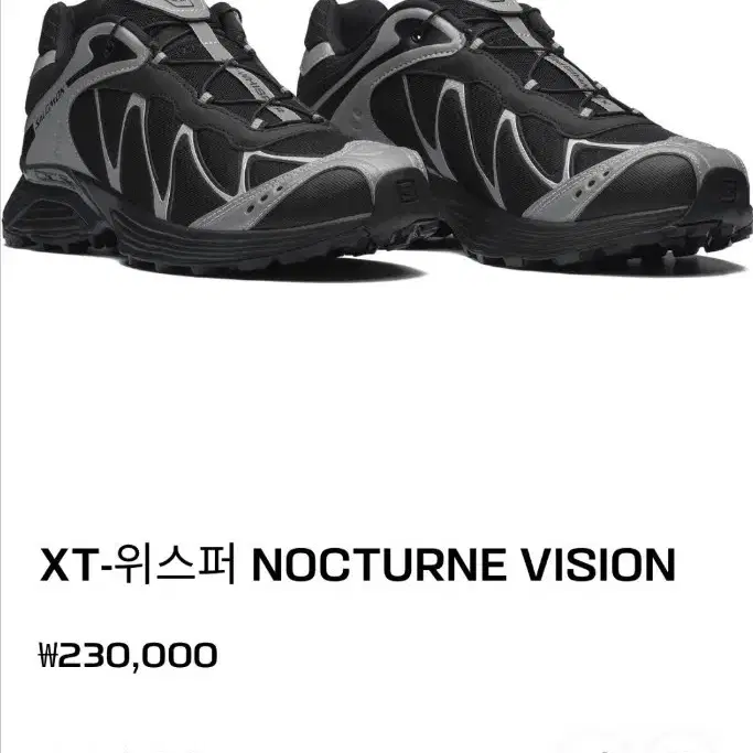 살로몬 XT-위스퍼 노턴 비전 블랙