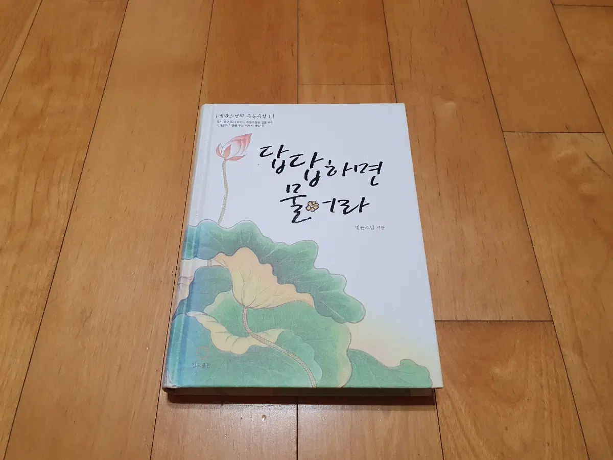 답답하면 물어라