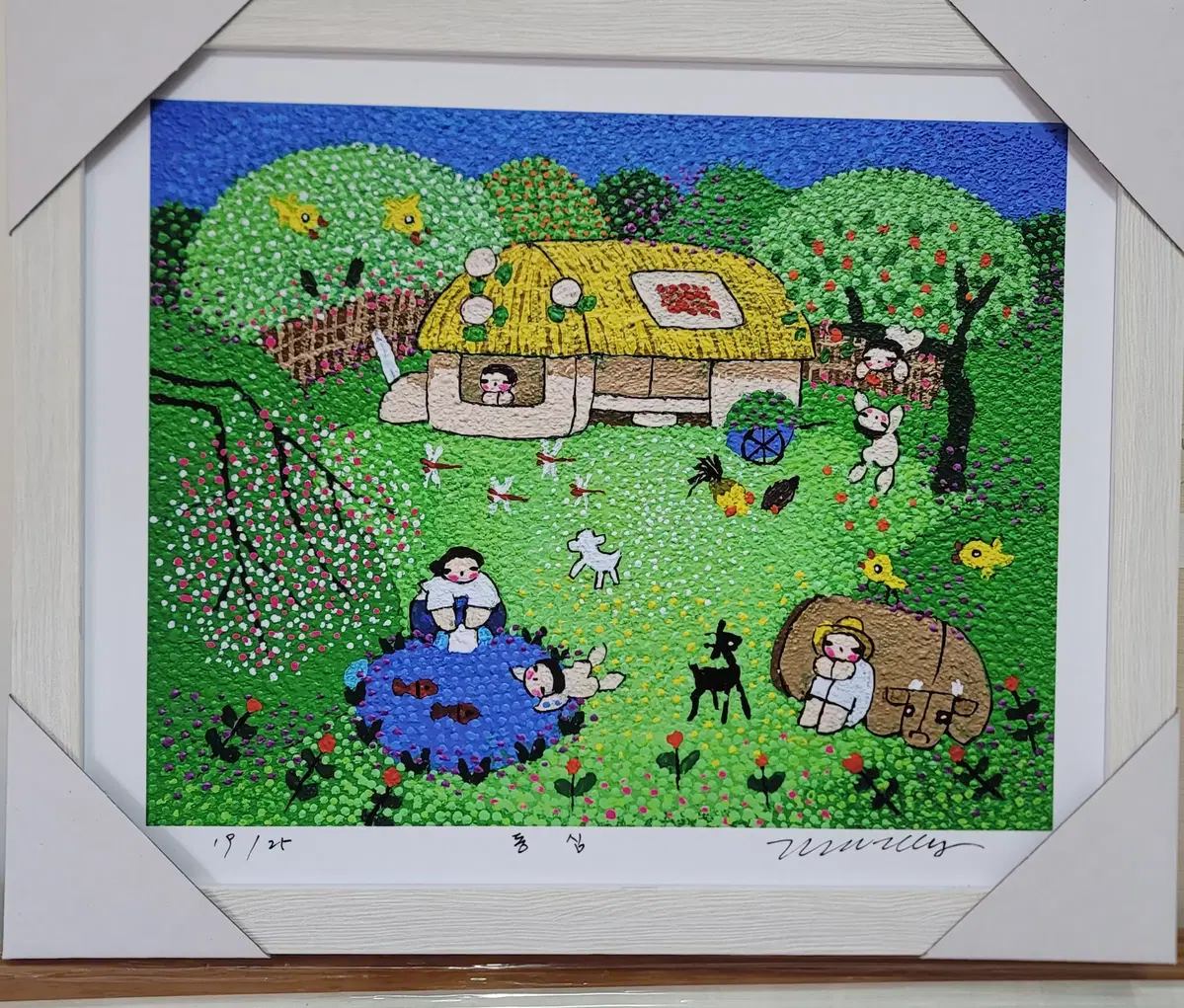 김길상 동심판화 25한정판